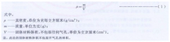 鋁用炭素資料檢查辦法真密度