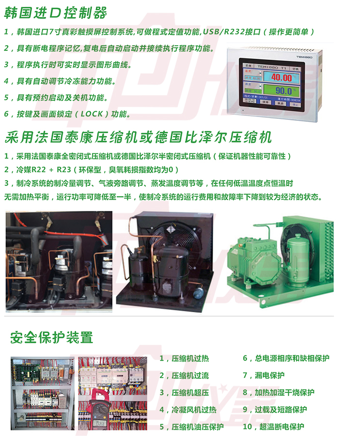 臭氧老化試驗機控制器及壓縮機介紹