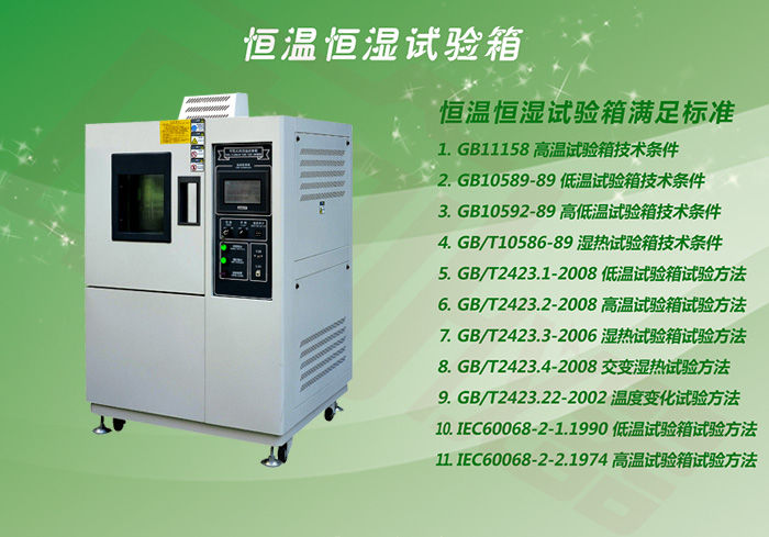 LED恒溫恒濕試驗箱高清大圖