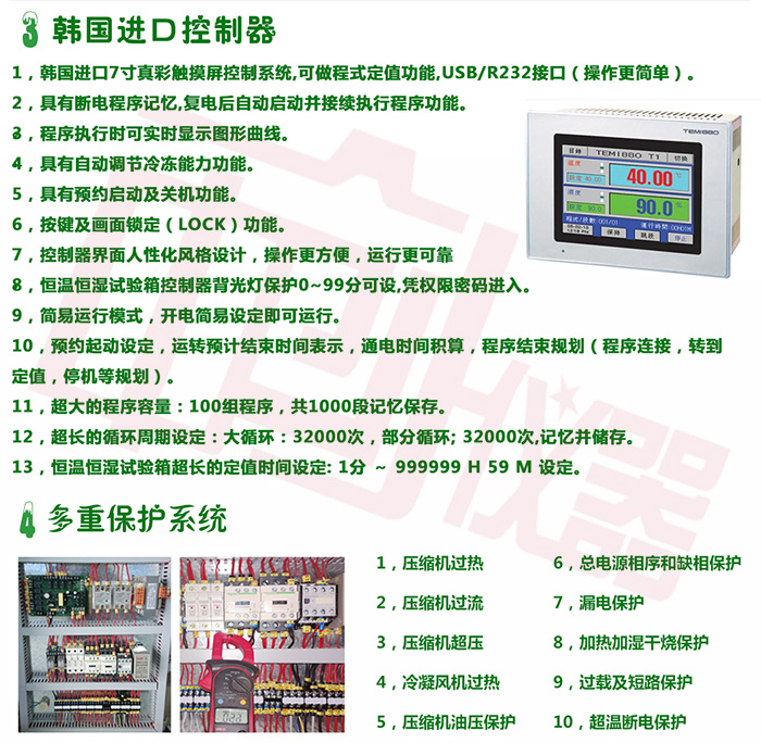 LED恒溫恒濕試驗箱控制器介紹