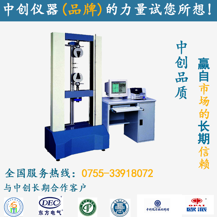 電子拉力測(cè)試機(jī)的夾具選擇